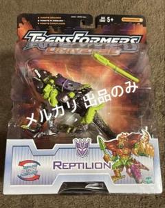 トランスフォーマー ユニバース レプティリオン