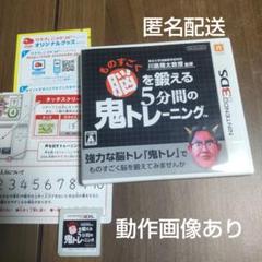 東北大学加齢医学研究所 川島隆太教授監修 ものすごく脳を鍛える 5分間の鬼トレ…