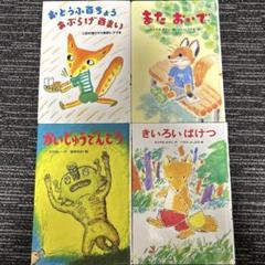 児童書 4冊セット 低学年 1.2年生向け まとめ売り - メルカリ