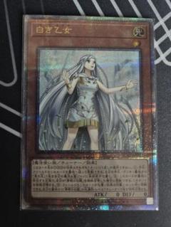 PSA10 白き乙女 25th QCSE 遊戯王 クオシク