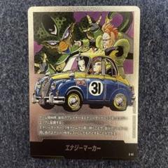 ドラゴンボールフュージョンワールド　マンガブースター　金 エナジーマーカー　31 フュージョンワールド 漫画ブースター 金エナジーマーカー
