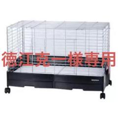 徳江克一EASY HOME RABBITラビット80-GK うさぎ用ケージ 徳江克一様専用EASY HOME RABBITラビット80-GK うさぎ用ケージ