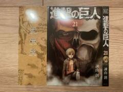 新品・未使用　6枚セット　進撃の巨人　特製クリアカバー 2025年最新】進撃の巨人 30巻 クリアカバーの人気アイテム