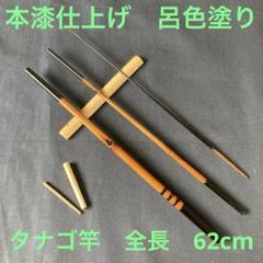 新作和竿 タナゴ竿 265 - メルカリ