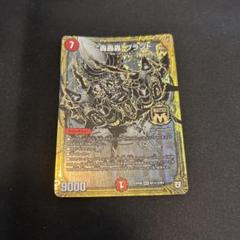 デュエルマスターズ　ゴゴゴブランド　スペシャルバージョン　シク 轟轟轟ブランド ゴゴゴブランド スペシャルカードver. シク （轟