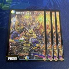 轟䡛合体ゴルギーオージャー 4枚 25RP2 SR01 SR 轟䡛合体ゴルギーオージャー 4枚 25RP2 - メルカリ