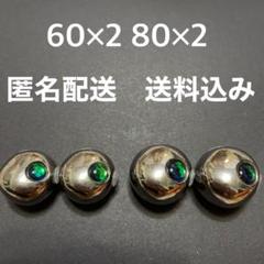 激安‼︎【匿名配送】タングステン タイラバ 310g 送料込み 目