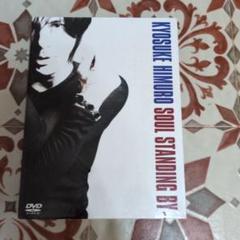KYOSUKE HIMURO SOUL STANDING BY～