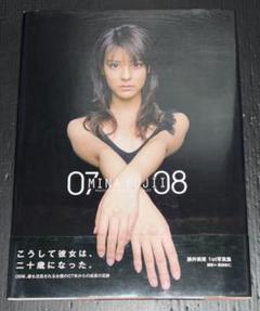 藤井美菜　写真集　MINA FUJII 07 08　女優　足跡　帯付き　初版本 Amazon.co.jp: 藤井美菜 写真集 MINAUJII 07 08 女優 成長の足跡