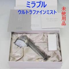 【新品未使用】【値下げ交渉可】Mirable シャワーヘッド ホワイト 未使用品 Mirable zero シャワーヘッド ホワイト