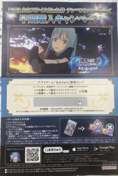 転すら　魔王と竜の建国　まおりゅう