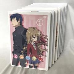 とらドラ DVD 1〜8巻セット