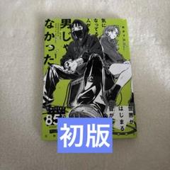 2025年最新】気になってる人が男じゃなかったの人気アイテム