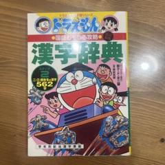 漢字辞典 ステップ2