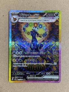 ブラッキーex 2025年最新】ブラッキーexの人気アイテム - メルカリ
