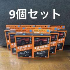 【新品】シーシーアイ 未塗装樹脂コーティングRE:BLACK W-237のサムネイル