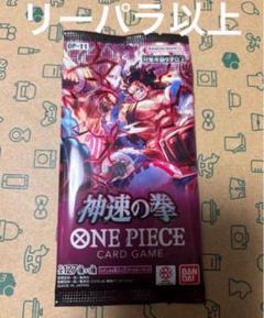 ONE PIECE - ⚓️頂上戦争ONE PIECEカード⚓️ ✨新品未開封✨⭕️お値下げ大歓迎⭕️ 新品未開封 ONE PIECE カードゲーム ワンピースカードゲーム 第2