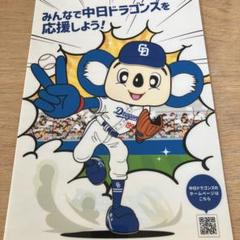 ドアラmanacaクリアファイル(A4)付 2025年最新】manaca ドアラの人気アイテム - メルカリ