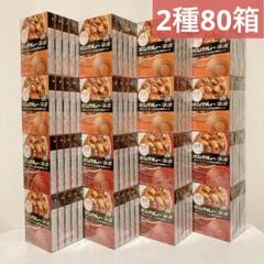 お買い得！ ボンカレーネオ 甘口 & 中辛 40箱×2種類 計80箱まとめ売り お買い得！ ボンカレーネオ 甘口 & 中辛 40箱×2種類 計80箱