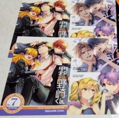 月刊少女野崎くん　特典　ステッカー　2枚セット