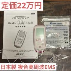 ダブルインパクトシェイプ Double Impact Shape