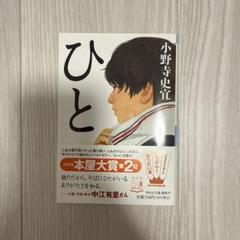 スクールバック 1 小野寺こころ 直筆イラスト入りサイン本 新品未読品 小野寺こころ on X: 