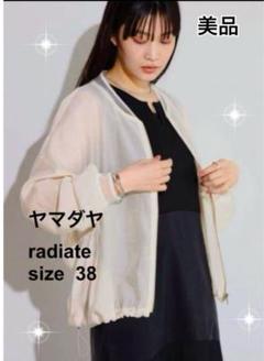 新品　下げ札あり　RADIATE ヤマダヤ　シアー切り替えブルゾン プレゼント付＊ ヤマダヤ ラディエイトradiate シアーブルゾン