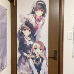 2025年最新】冴えない彼女の育てかたロングタペストリーの人気