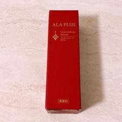 アラプラス サプリメント ボディクリーム コンセントレートセラム 4点セット アラプラス ALA LF コンセントレート セラム 50ml【店販用】の卸