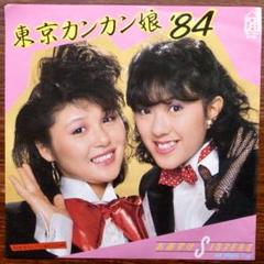 Nagakumo - PLAN - EXPO (LP) - SECOND ROYAL | SHOP
