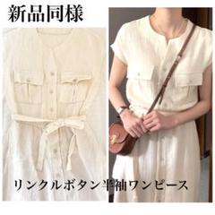 新品同様　dholic ワンピース