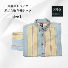 ZARA デニム生地ボタンダウン半袖シャツ太細ストライプ ワーク系F533