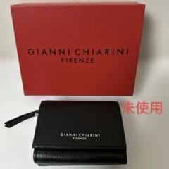 【新品未使用 】GIANNICHIARINI ジャンニキャリーニ　財布コンパクト 楽天市場】【8/15～18限定・最大2万円OFFクーポン配布中】GIANNI