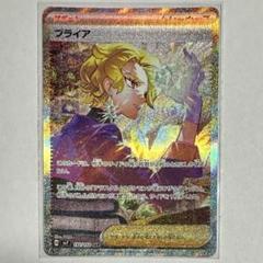 2025年最新】ポケカ sa ブライアの人気アイテム - メルカリ