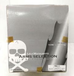 松本零士アームズセレクション　1BOX 10個入　ジャンク