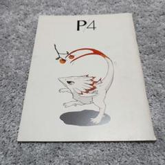 パブリッシャーズ P/4　ファイブスター物語　トイズプレス