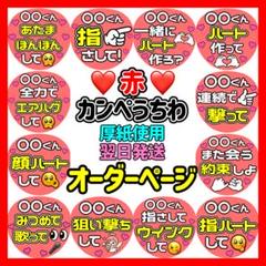 ❤︎お得な3点SET❤︎ ファンサうちわ　カンペうちわ　うちわ文字　オーダー　⑤ Amazon.co.jp: 名前入り オーダー カンペ ファンサうちわ 文字