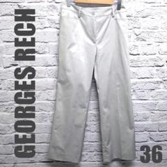 ジョルジュレッシュ　GEORGES RECH　パンツ　サイズ　36