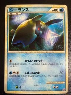 ジーランス　LL　008/040　LEGEND　レジェンド　ロストリンク