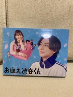 お迎え渋谷くん　Blu-ray