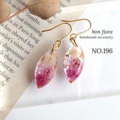 NO.196 ハンドメイド ピアス イヤリング レジン 花 ピンク 推し活