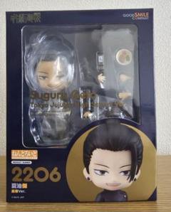 ねんどろいど　夏油傑　2206＆2441のセット ねんどろいど 夏油傑 高専Ver.