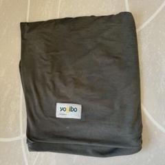 【値下げ！】【カバー無し】Yogibo Mini Yogibo Mini ヨギボー ミニ 専用カバー 替えカバー : Yogibo公式