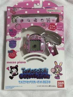 たまごっちコネクション メゾピアノ mezzo piano たまごっちコネクション メゾピアノ mezzo piano