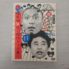新品未使用★ダウンタウン浜田雅功ポスター★送料込み★激レア Amazon.co.jp: SAPEur サプール 浜田雅功 ポスターダウンタウン