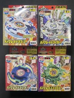 【未開封】爆転シュート ベイブレード 4種セット ドラグーンFドライガーF 他 未開封】爆転シュート ベイブレード 4種セット ドラグーンF