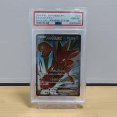 2025年最新】ハッサムex psa10の人気アイテム - メルカリ