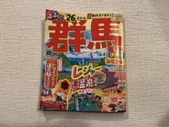 群馬 旅行ガイド 2026年版