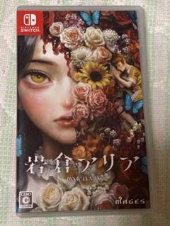 Switch 岩倉アリア 通常版