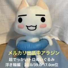 2025年最新】どこでもいっしょ 5周年の人気アイテム - メルカリ
